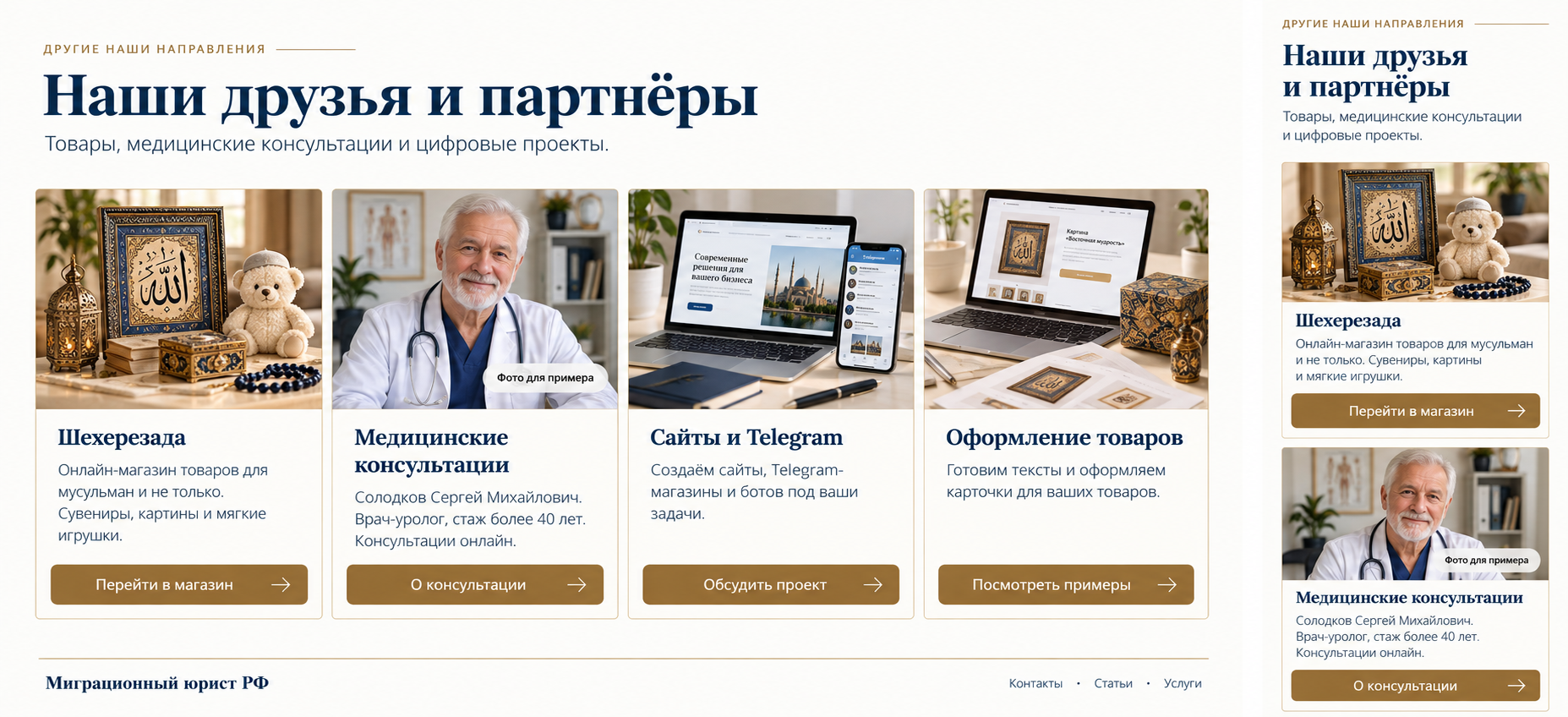 Картина с каллиграфией, сувениры и мягкая игрушка. Тематическая иллюстрация магазина.